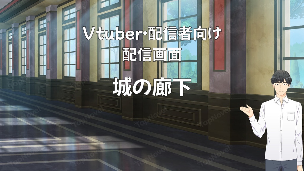 配信画面・背景イラスト素材 -城の廊下-