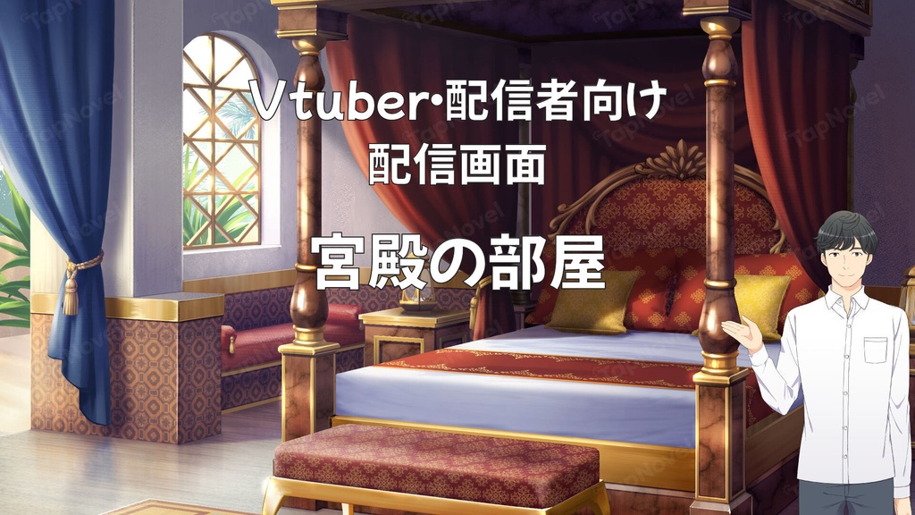 配信画面・背景イラスト素材 -宮殿の部屋-