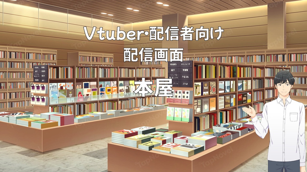 配信画面・背景イラスト素材 -本屋-