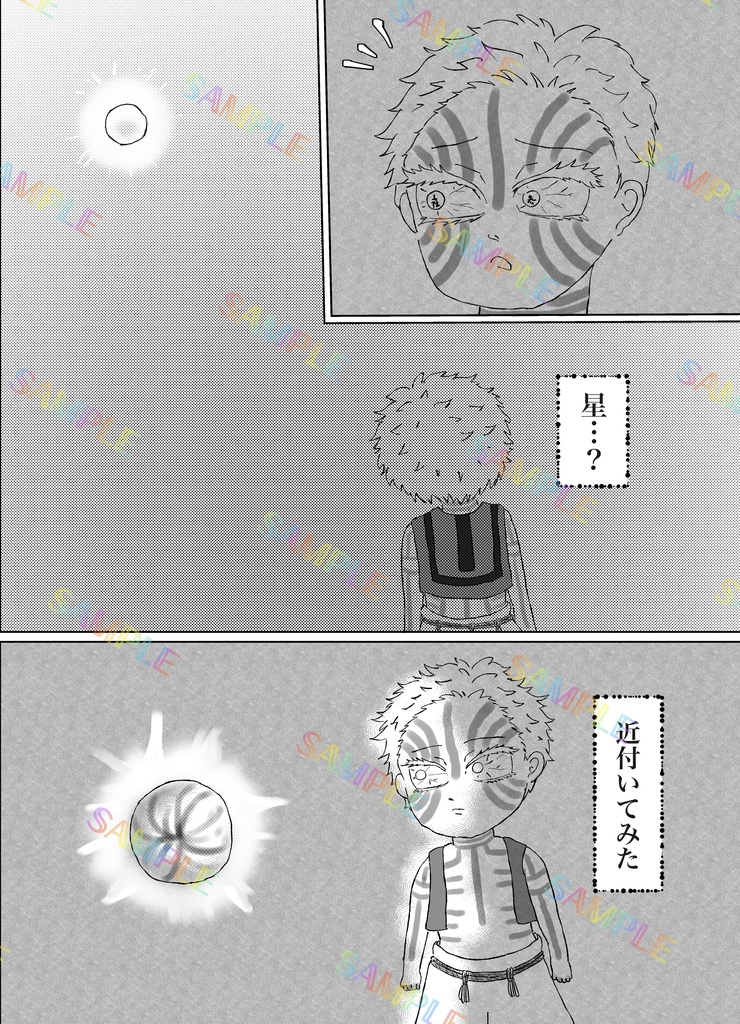 願わくは、星
