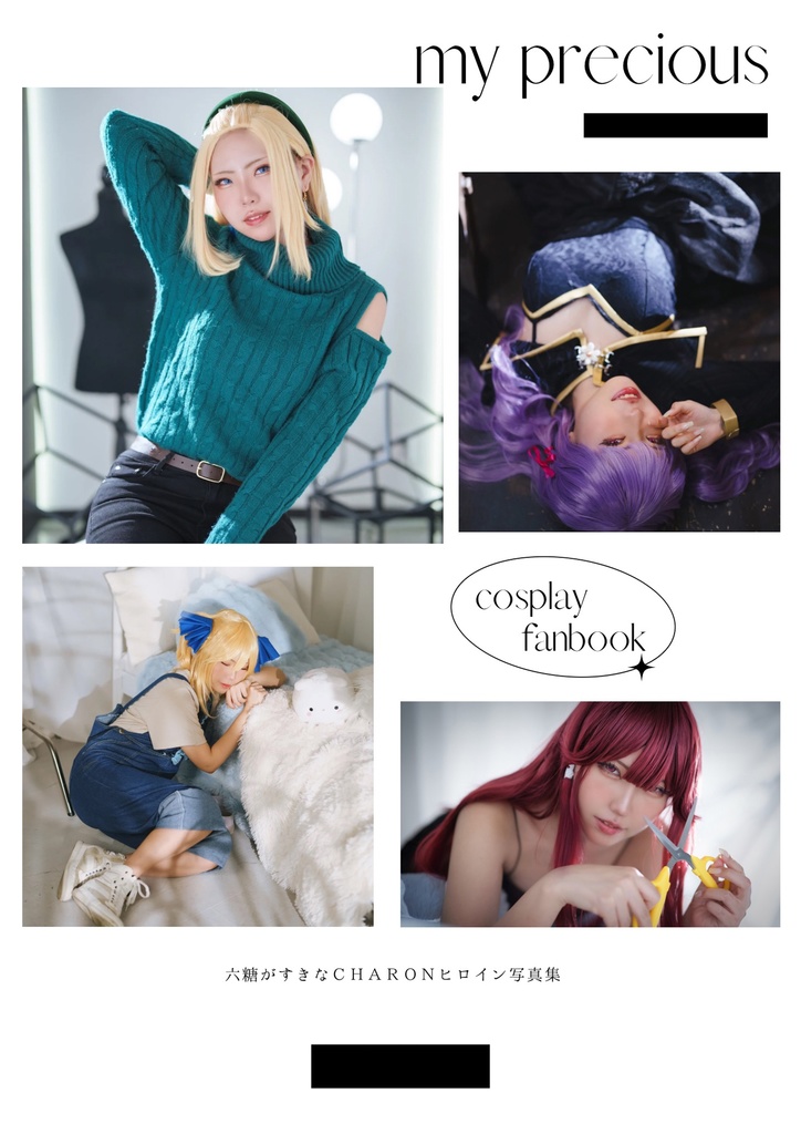 【DL版】Ｍｙ　Precious