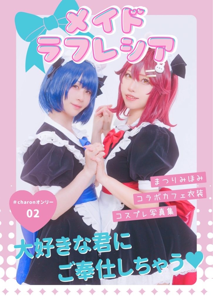 メイドラフレシア