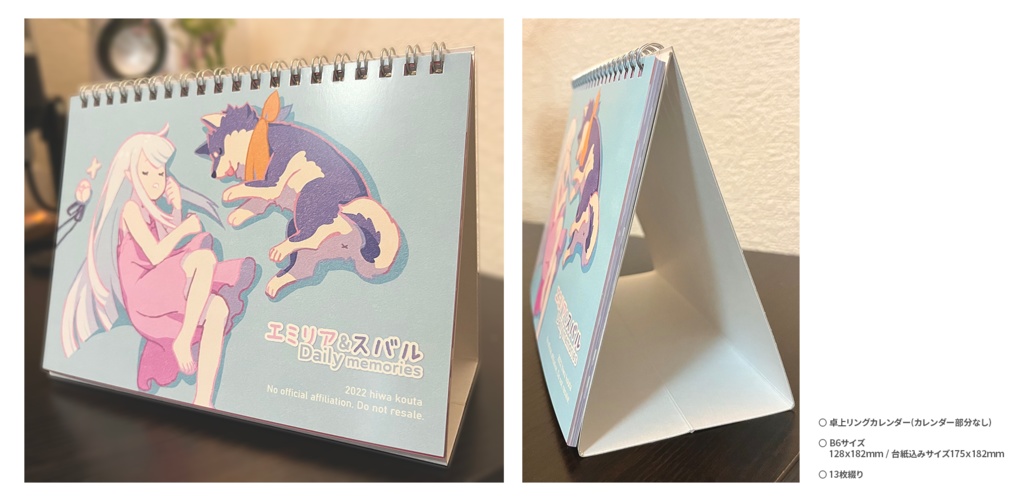 エミリア&スバルDaily memorise【イラスト集】