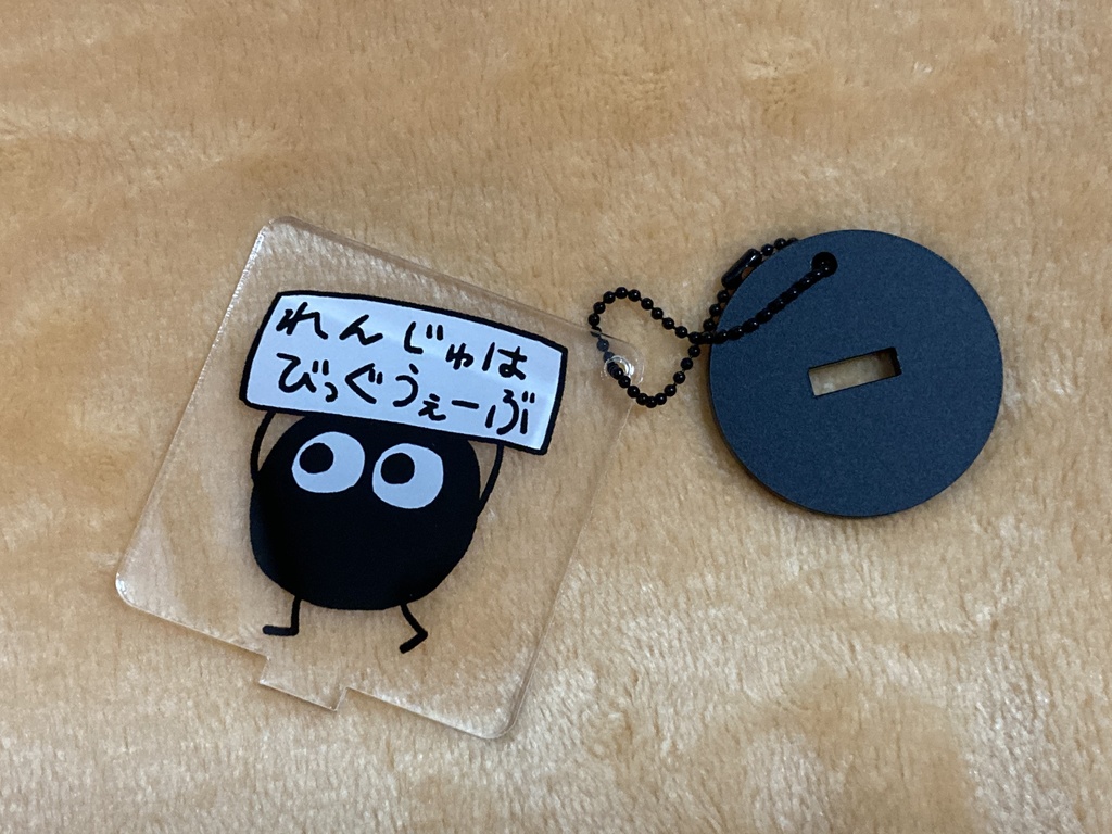 連珠石アクリルスタンド(びっぐうぇーぶ)
