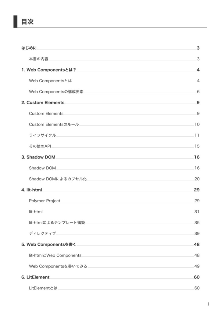 Web Components First Book