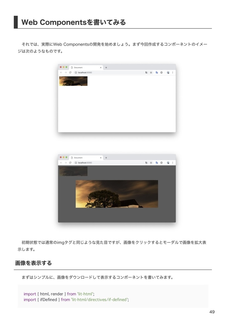 Web Components First Book