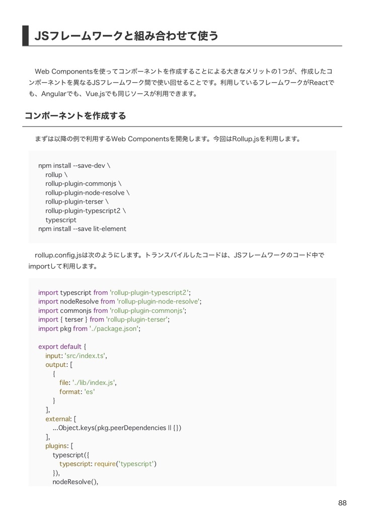 Web Components First Book