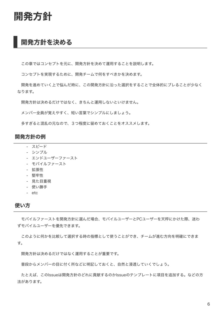 チームマネジメントとGridsome/VuePress