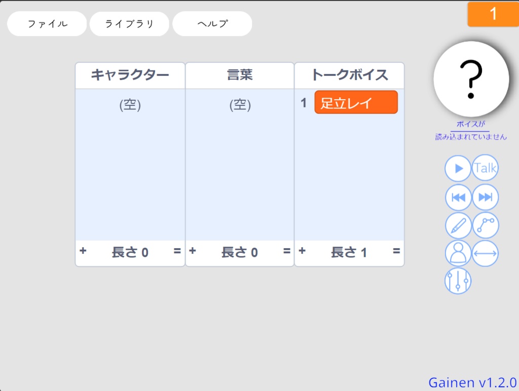 Gainen - v.1.0.0
