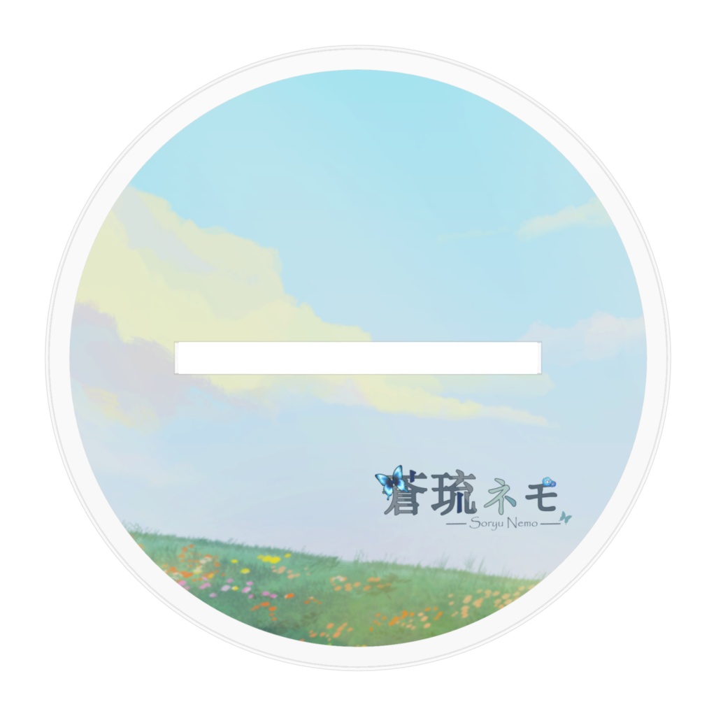 蒼琉ネモ🦋立ち絵アクリルフィギュアコレクション