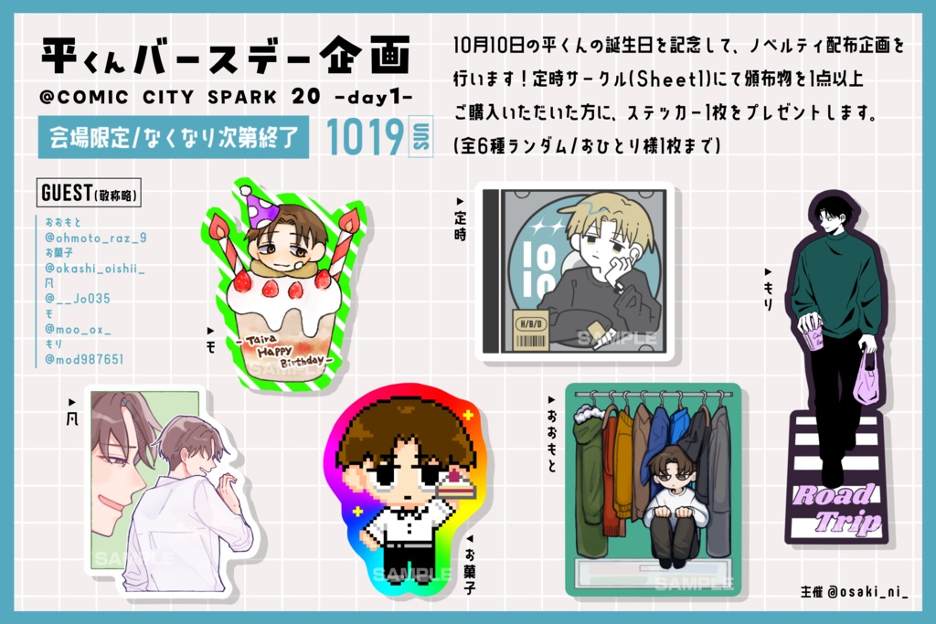 僕らだけの名前で呼んで