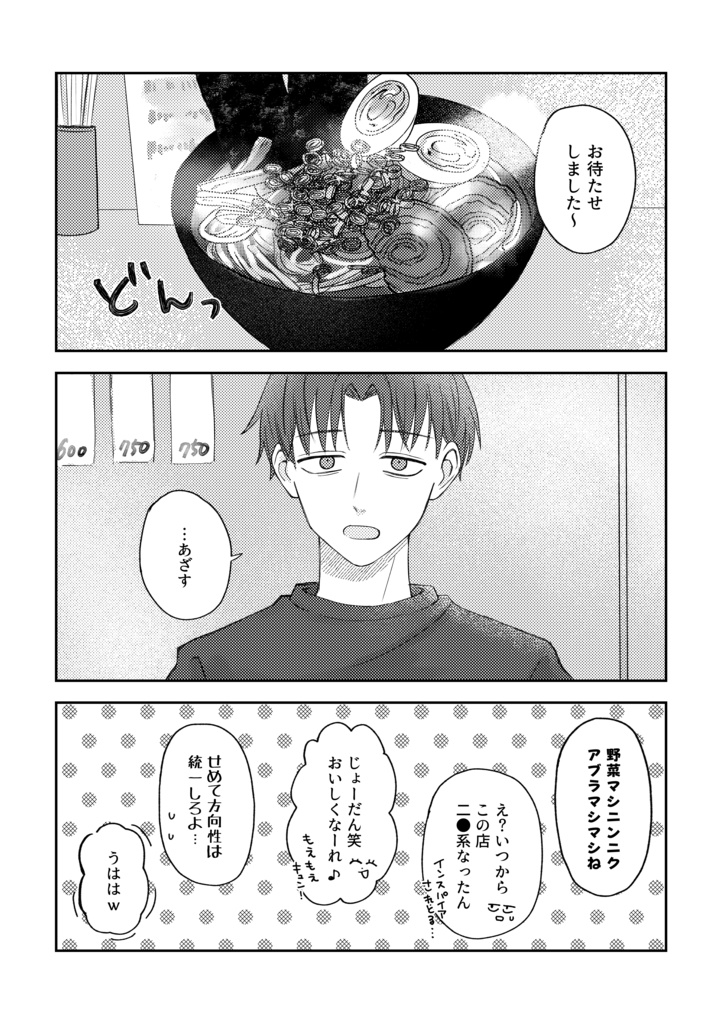 僕らだけの名前で呼んで