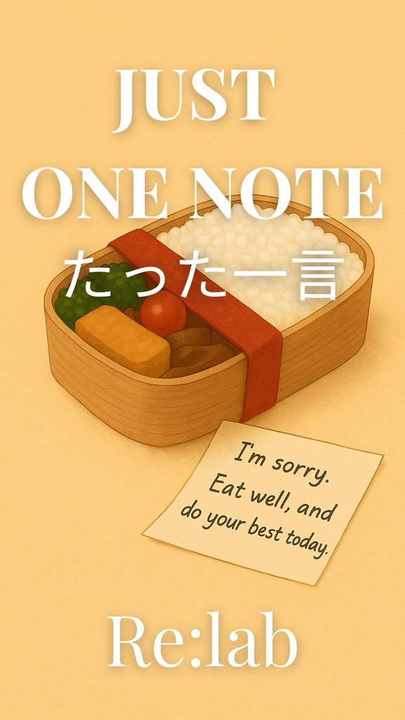 Just One Note|英日ノベル拡張パック(短編動画ナレーション&BGM付)