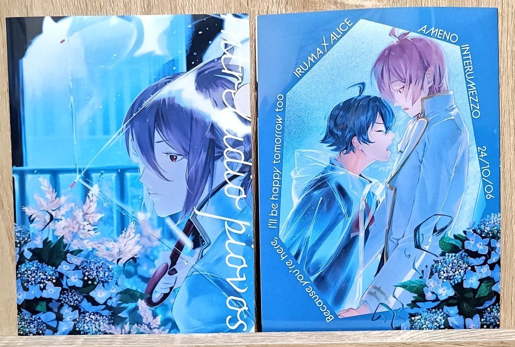 雨のインテルメッゾ