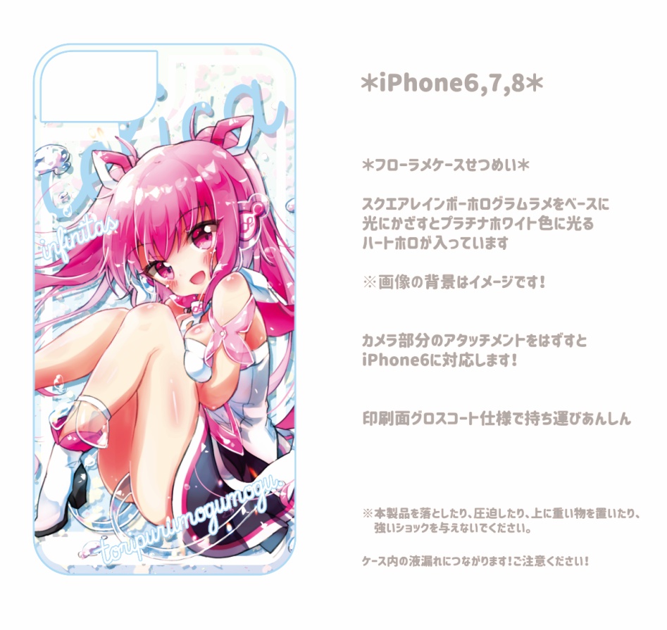 セリカフローラメiPhoneケース
