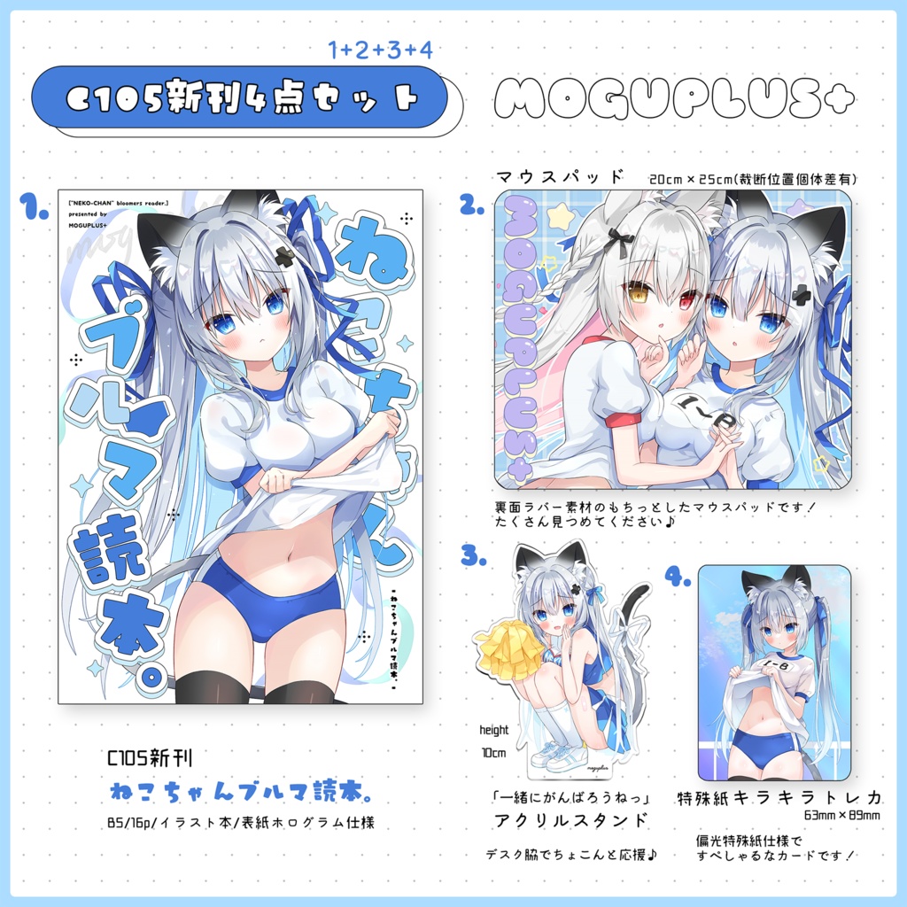 【C105】新刊4点セット