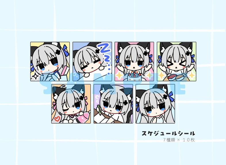 スケジュールシール【単品】