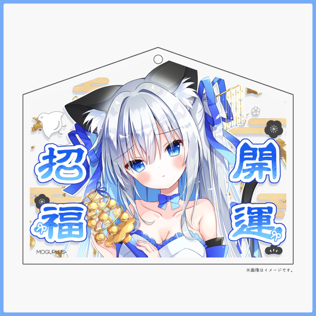 【予約】アクリル絵馬キーホルダー