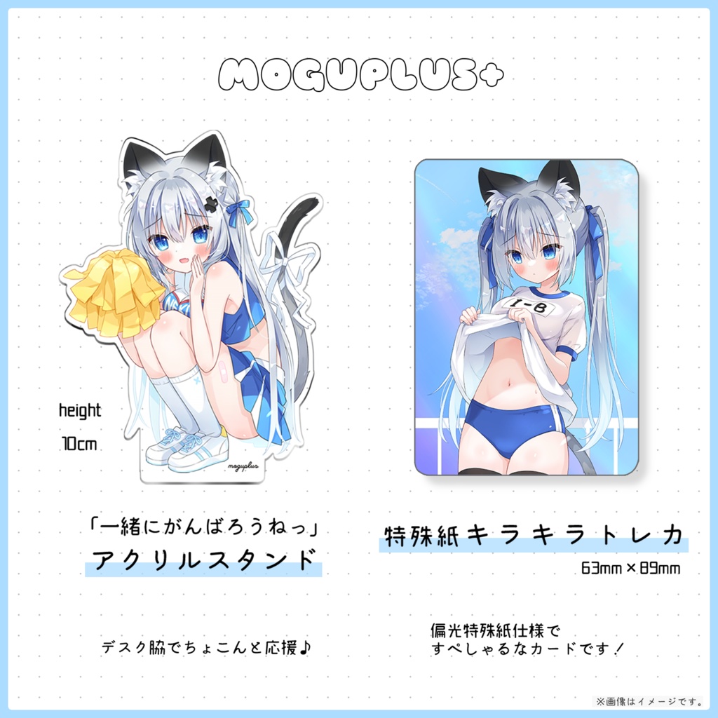 【GWお蔵出しグッズ】「一緒に頑張ろうねっ」アクリルスタンド+特殊紙キラキラトレカ