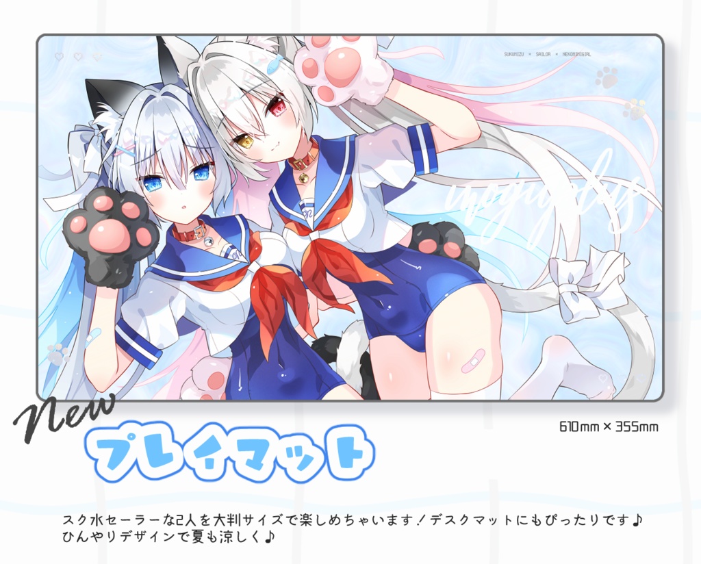 【予約】【C108】プレイマット