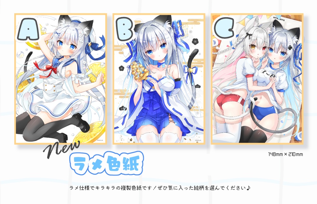 【予約】【C108】ラメ色紙