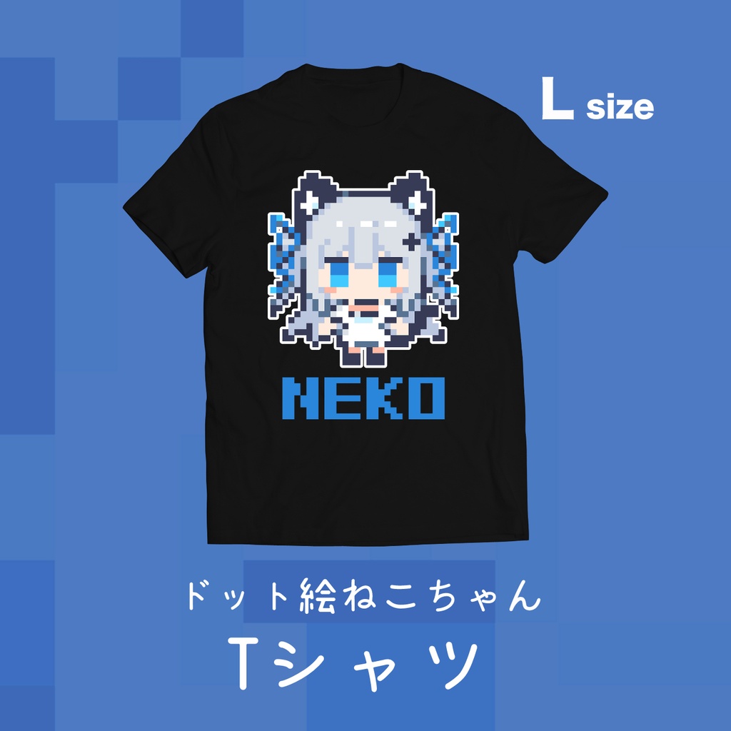 【COMITIA157】ドット絵ねこちゃんTシャツ