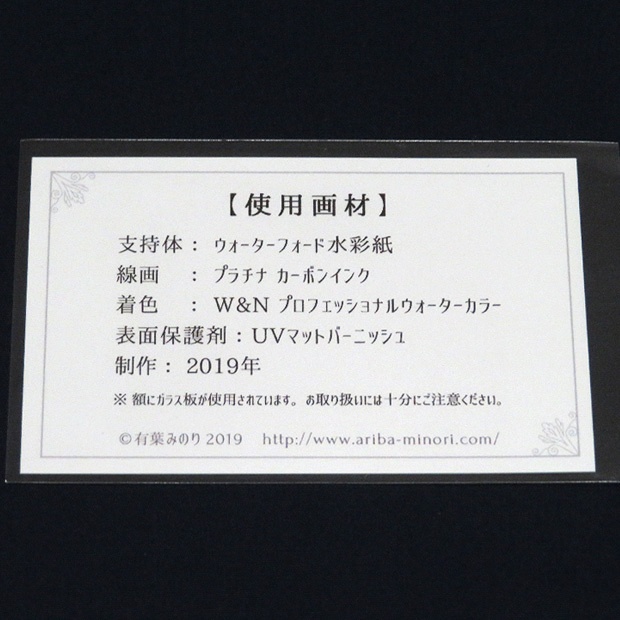 額装ミニ原画『ハリネズミサンタ』