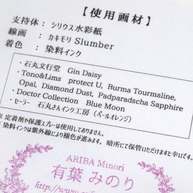 原画 『薔薇の咲く髪(ピンク)』 (インク画)