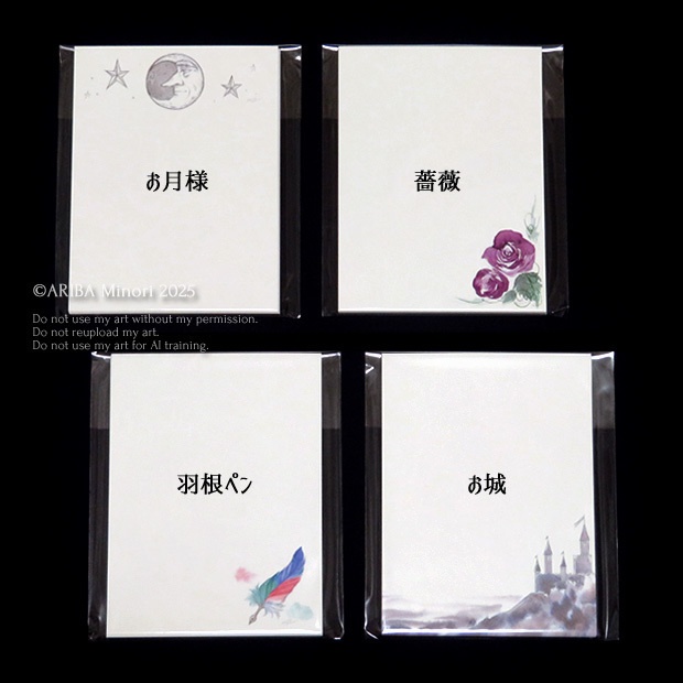 〈リニューアル&新作あり〉メモ用紙