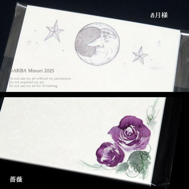 〈リニューアル&新作あり〉メモ用紙