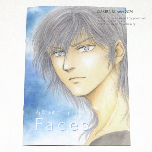 〈5/17文房具ムフムフ会～〉イラスト集 「Faces」