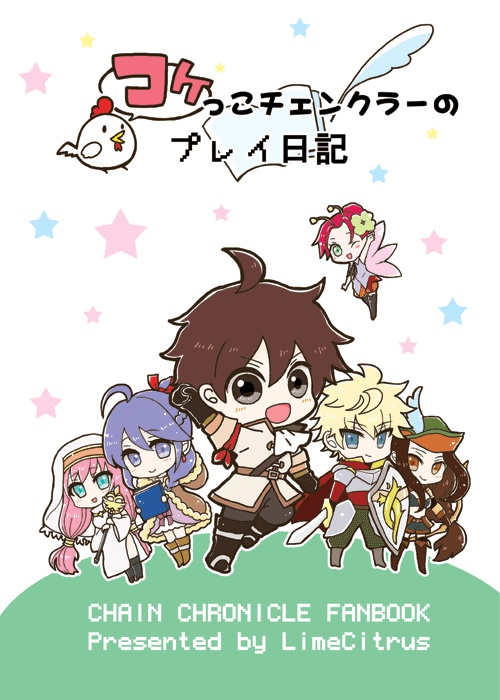 コケっこチェンクラーのプレイ日記