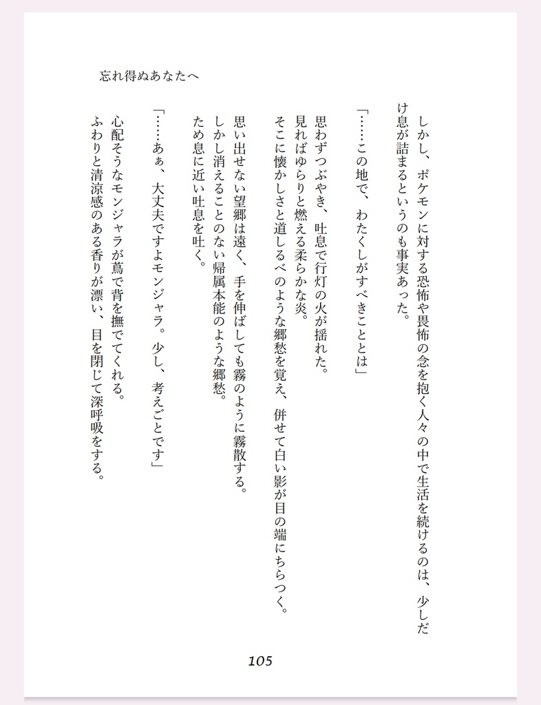 白き大地より愛をこめて