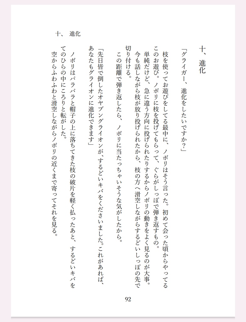 白き大地より愛をこめて