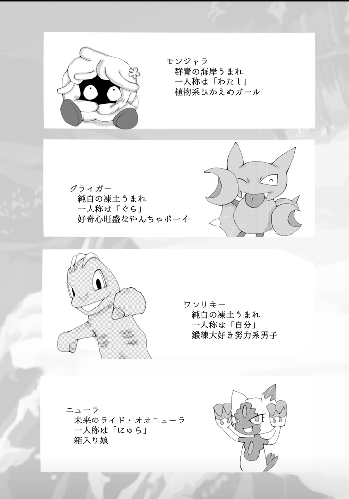 白き大地より愛をこめて