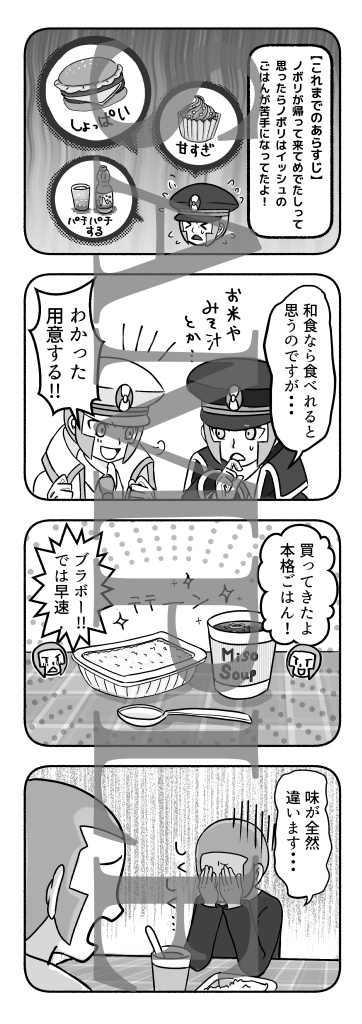 夜明けの光、暁の帰路〜ヒスイノボリ帰還アンソロジー〜