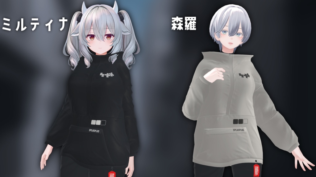 【6アバター対応】ストリートヴェイル:アノラック Street Veil Anorak