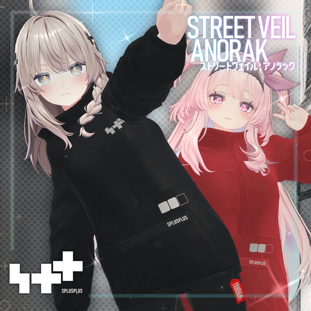 【6アバター対応】ストリートヴェイル：アノラック Street Veil Anorak