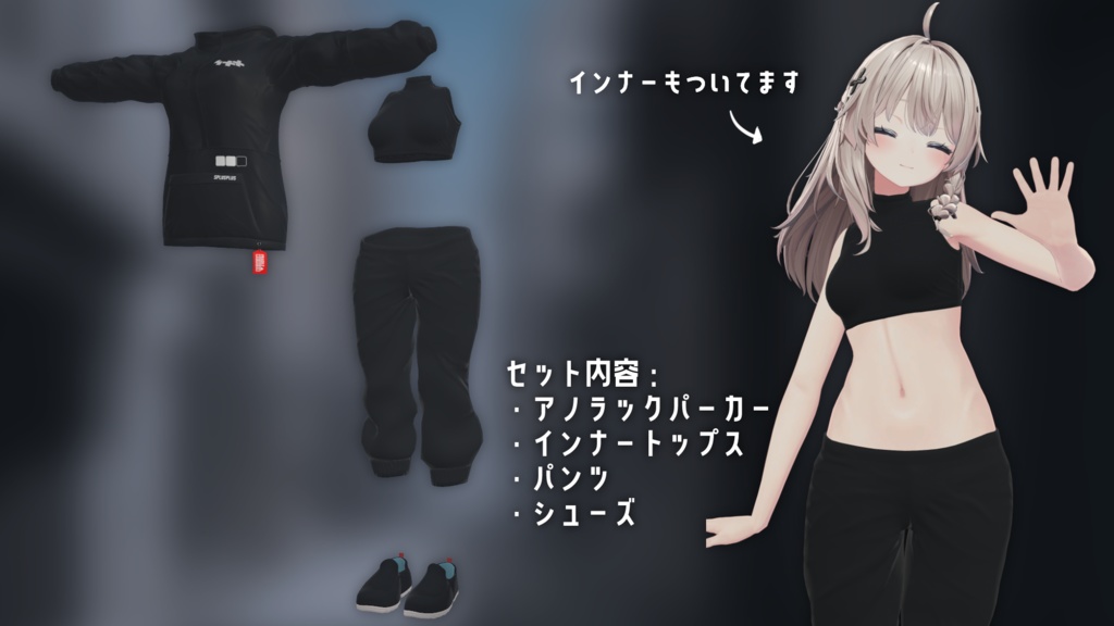 【6アバター対応】ストリートヴェイル:アノラック Street Veil Anorak