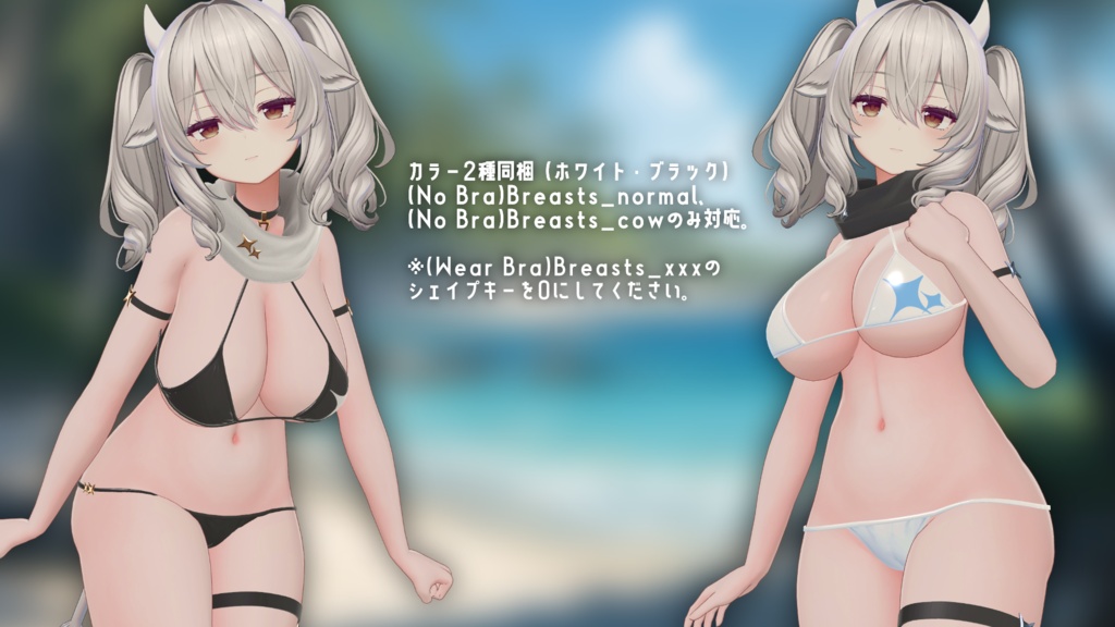 【For Milltina】シャイニーウィンタービキニ ShinyWinterBikini