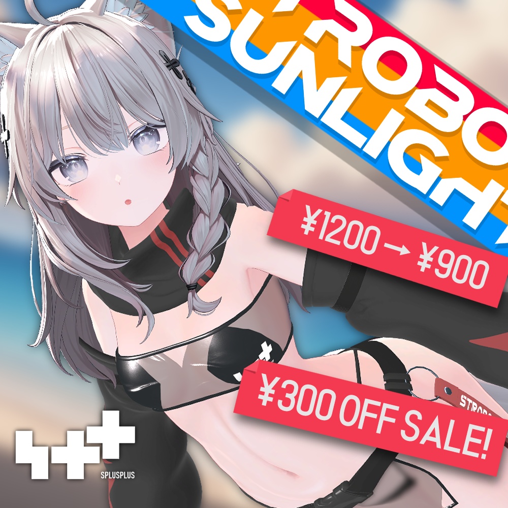 ✨発売記念SALE中✨【For Shinano】STROBO SUNLIGHT