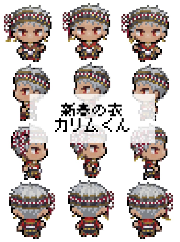 【ピクスク用アバター】新春の衣カリムくん