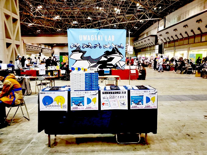 【2022秋限定パッケージ】ツーリングマニア東京 / TOURING MANIA TOKYO