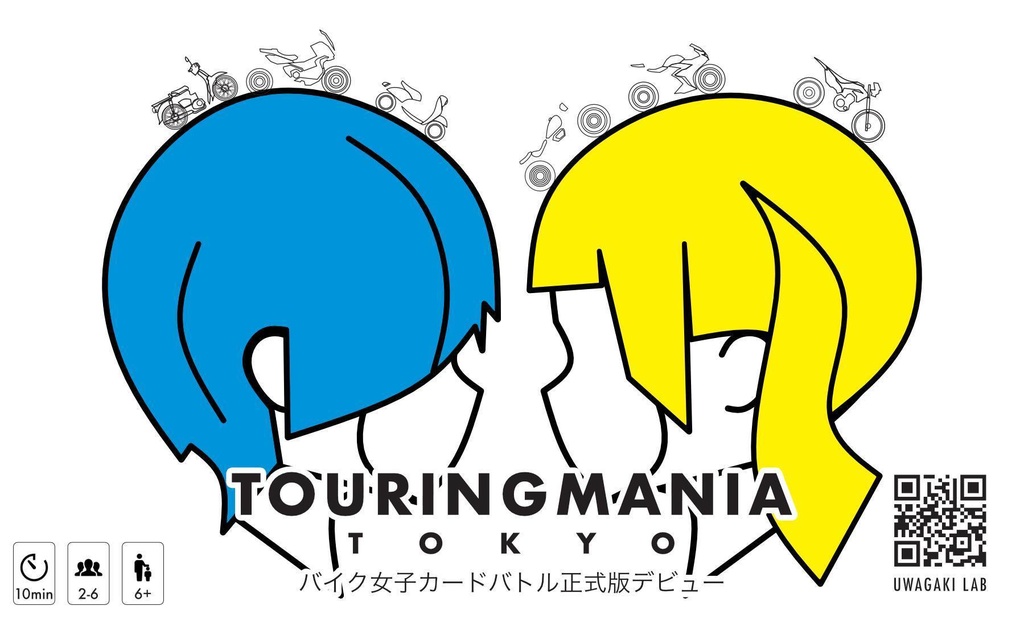 ツーリングマニア東京 / TOURING MANIA TOKYO