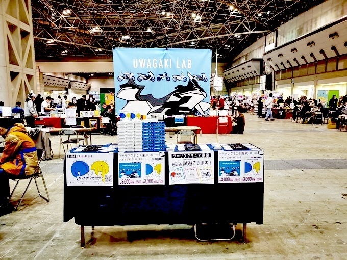 ツーリングマニア東京 / TOURING MANIA TOKYO