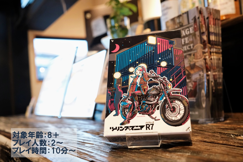 ツーリングマニア バイカーズ R7 メガBOX（試験販売：勇者たちの隠れ家カフェ箱Ver.）