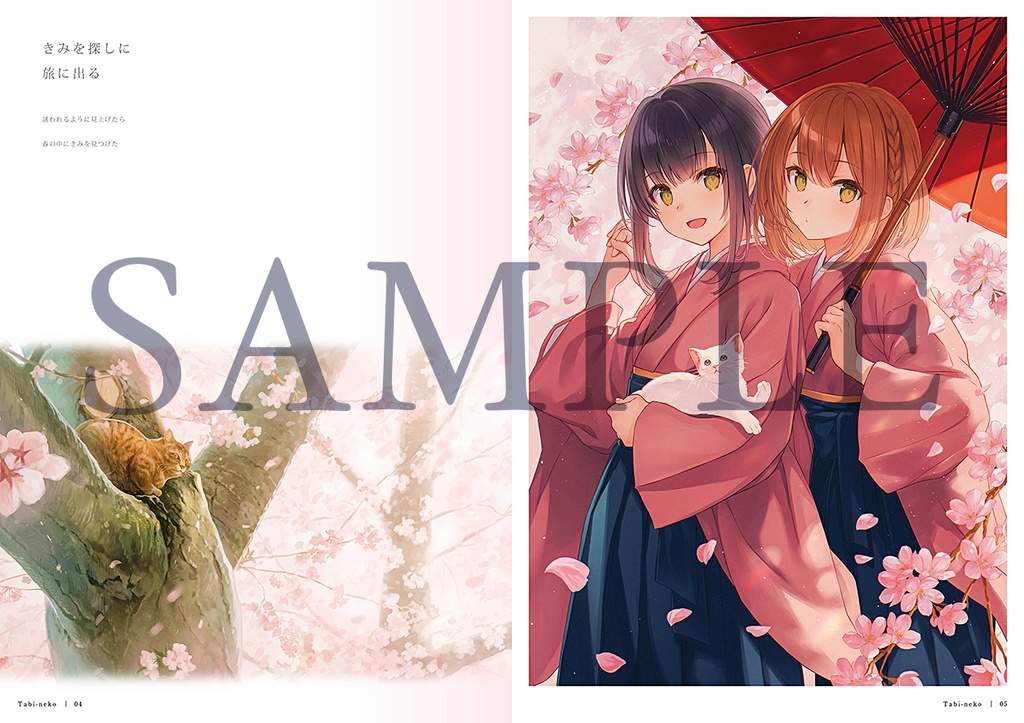 【PDF版】 『旅猫』vol.1