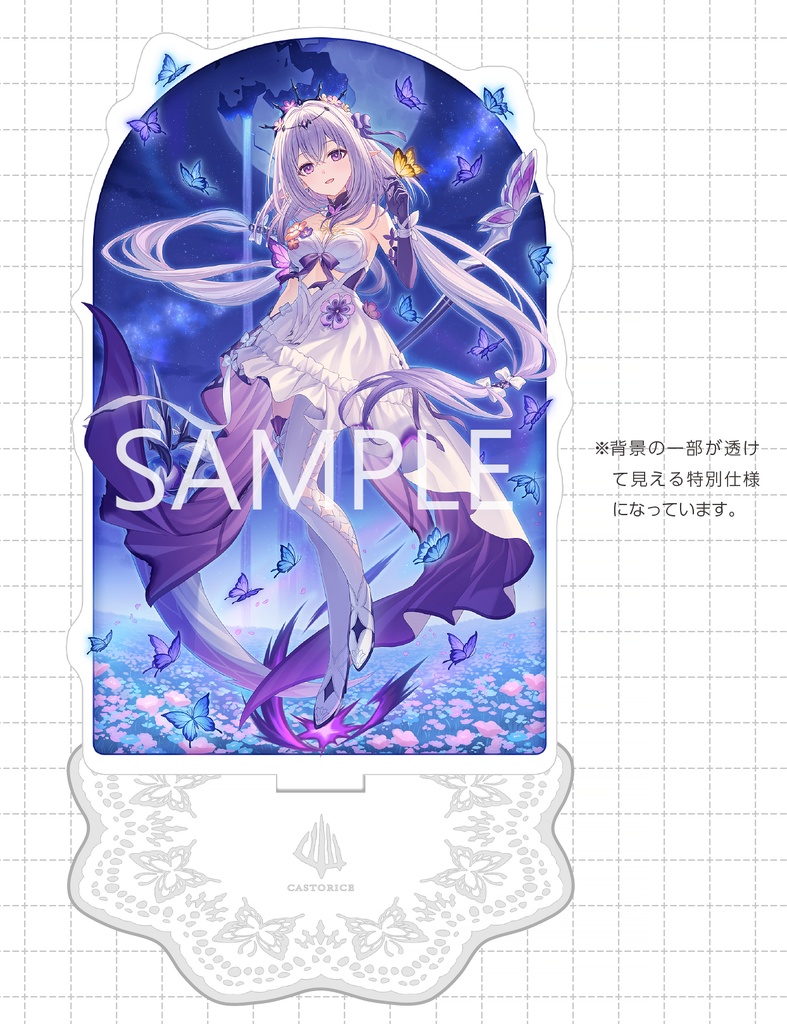 キャストリス・アクリルスタンド【在庫品】