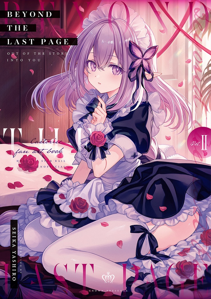 C108新刊『Beyond the Last PageⅡ』【予約】