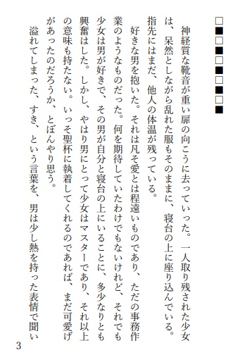 幻想楽土